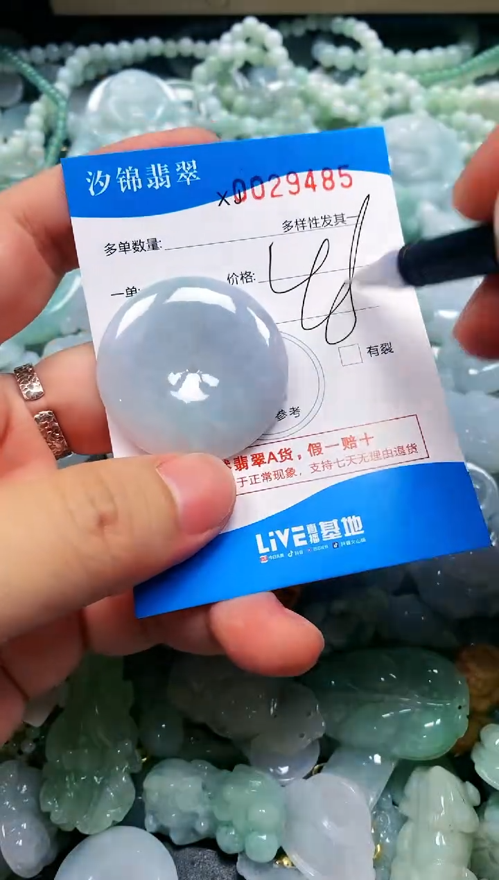 颈饰未镶嵌翡翠闪购商品0029485