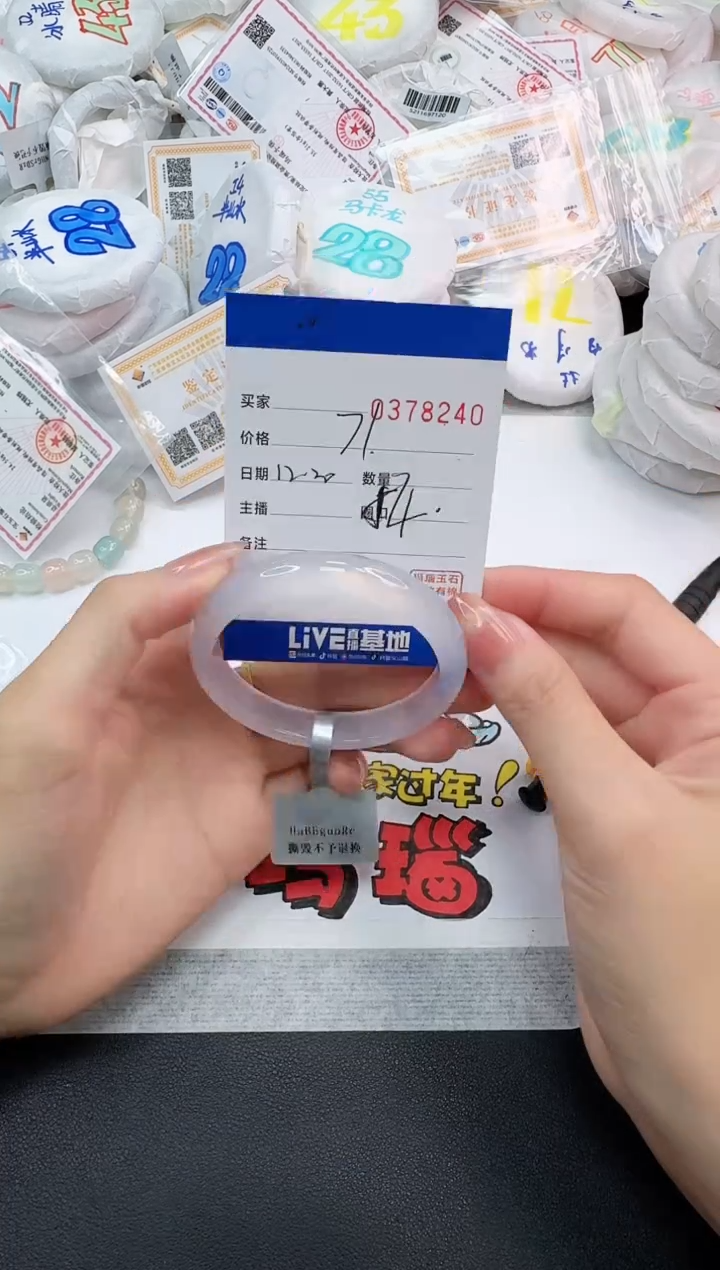 手镯玛瑙/玉髓未镶嵌8240