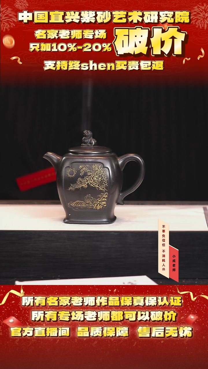 茶壶紫砂46号陈  240cc左右