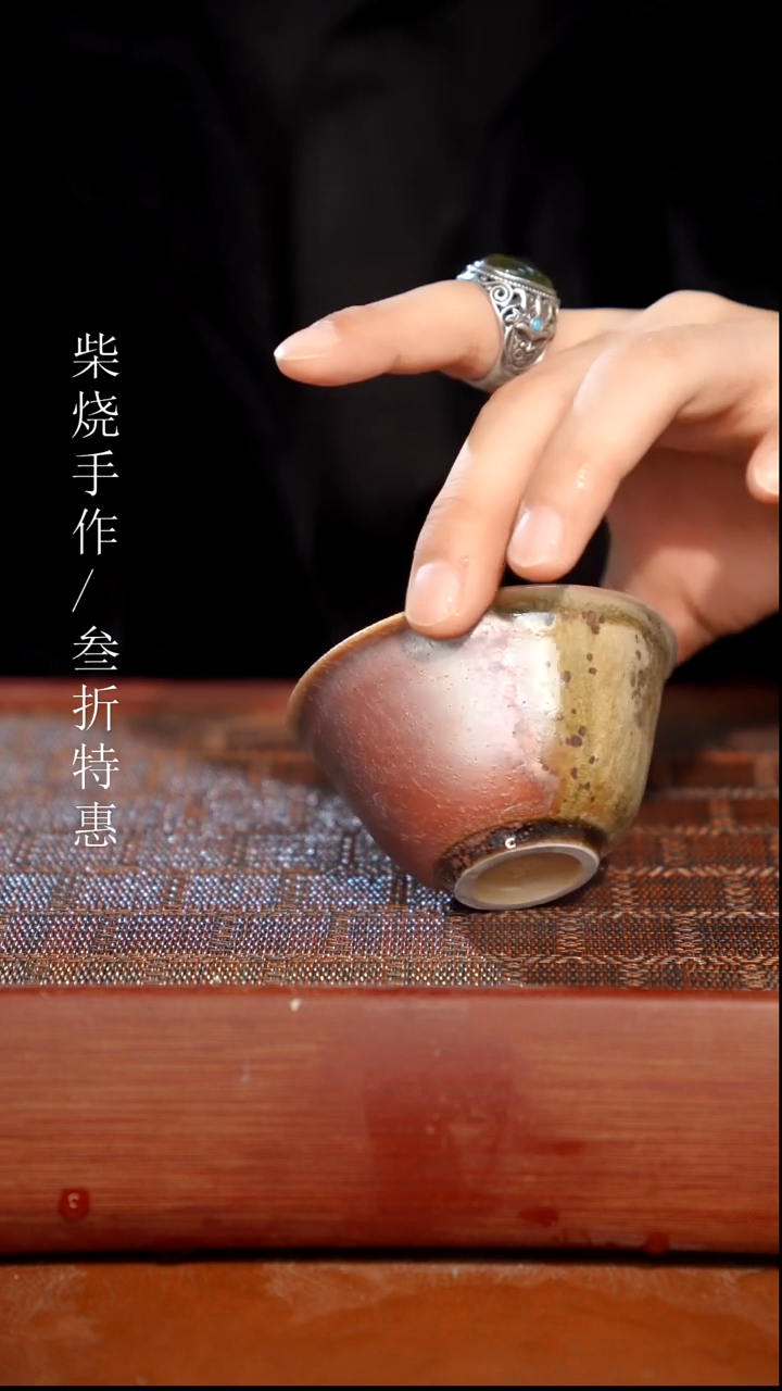 陶瓷奢瓷/瑞寅柴烧茶器（杯子）0682