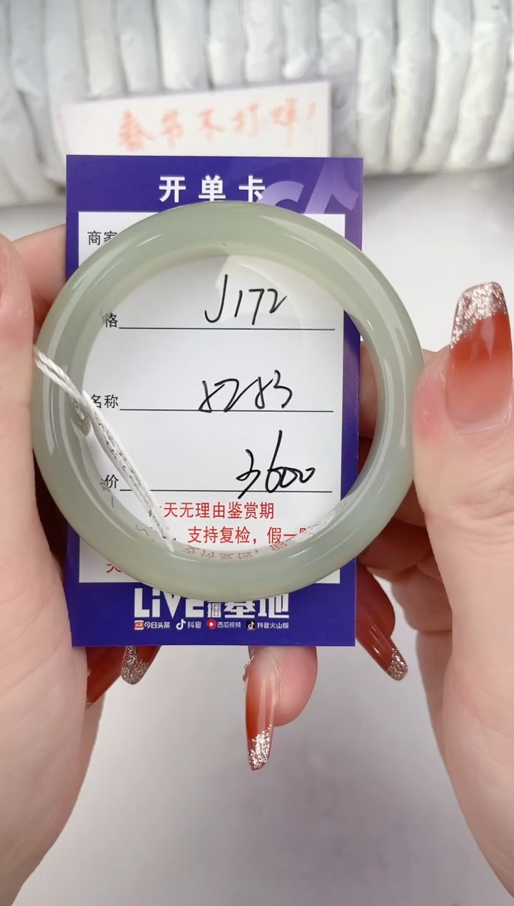 【闪购商品】和田玉手镯未镶嵌172颜色微差无瑕