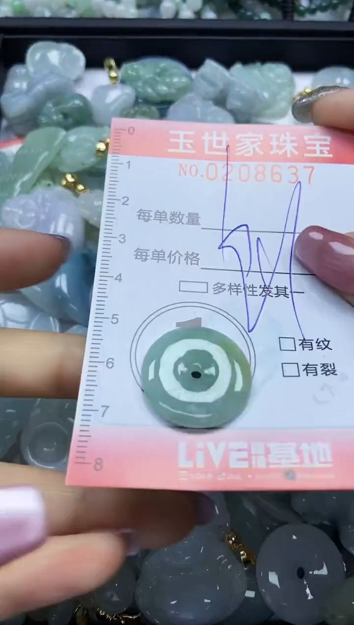 【闪购商品】翡翠颈饰未镶嵌闪购0208637