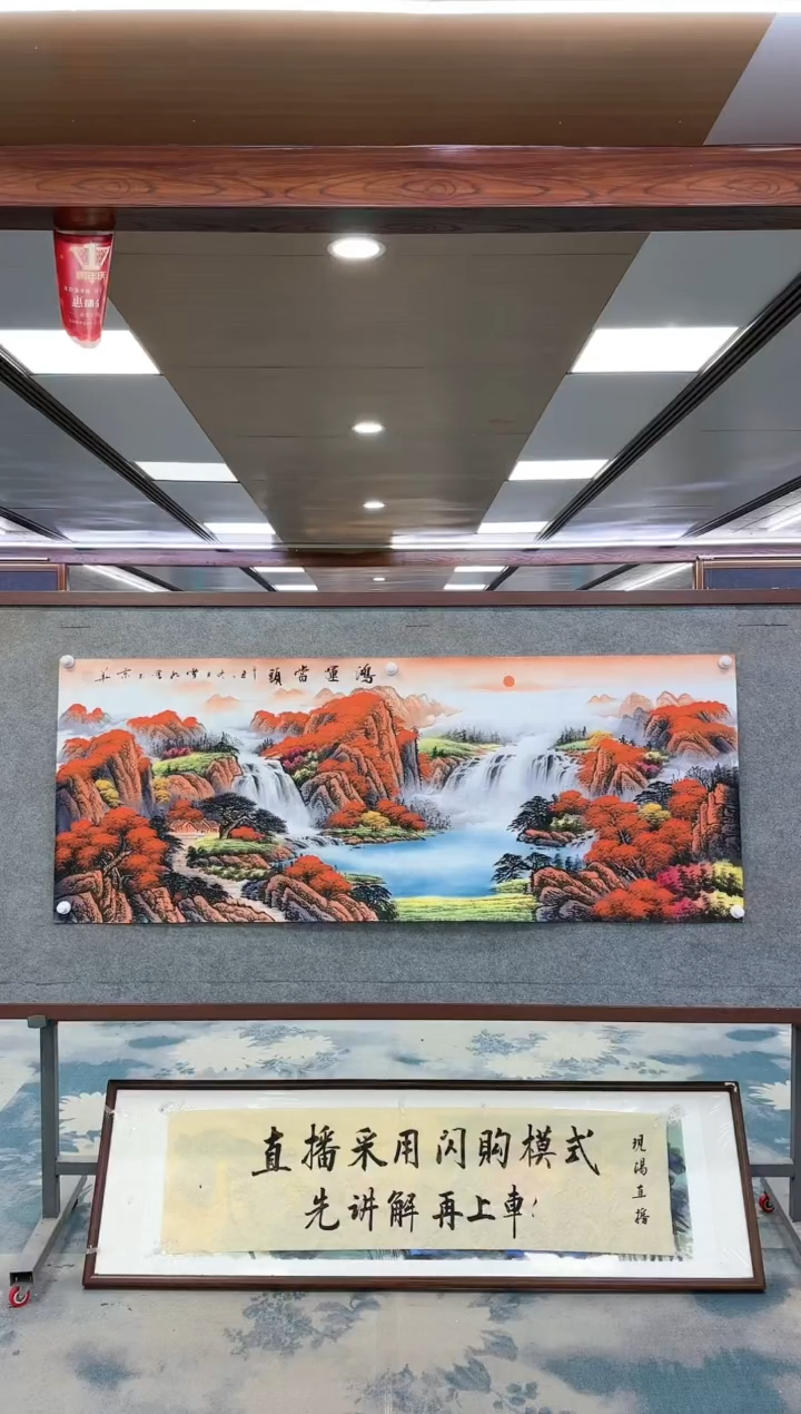 【闪购商品】绘画W-刘雪红-小六尺-山水国画