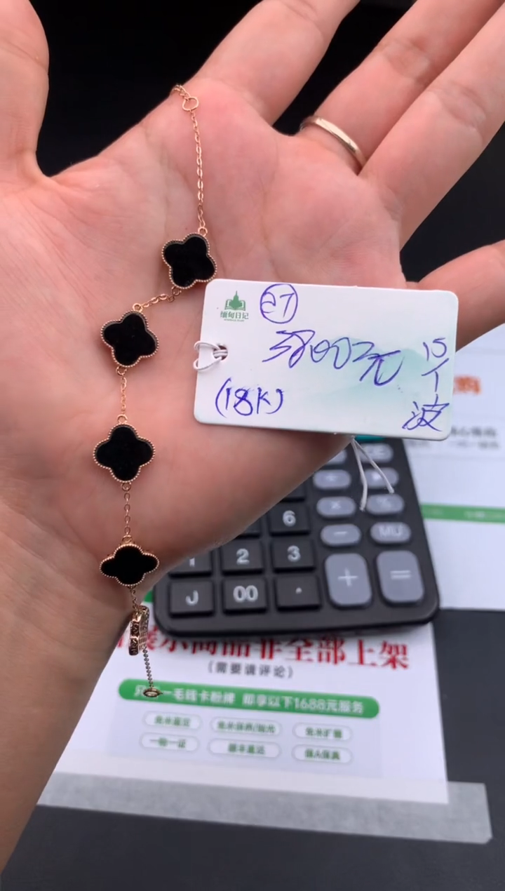 【闪购商品】翡翠手链未镶嵌下单联系客服核对地址哦