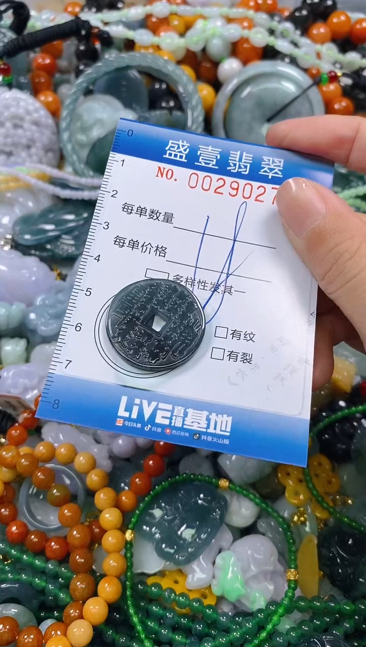 颈饰未镶嵌翡翠闪购0029027