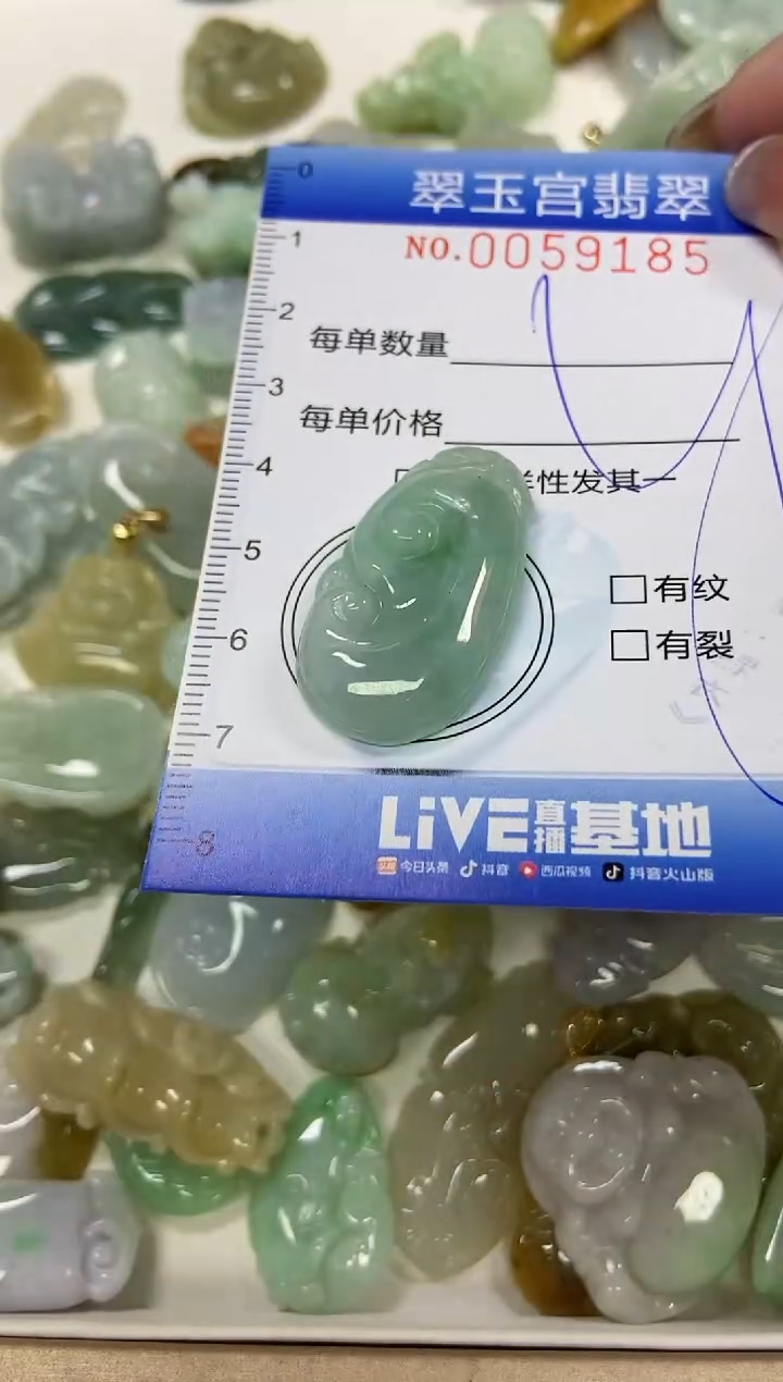 【闪购商品】翡翠颈饰未镶嵌闪购0059185