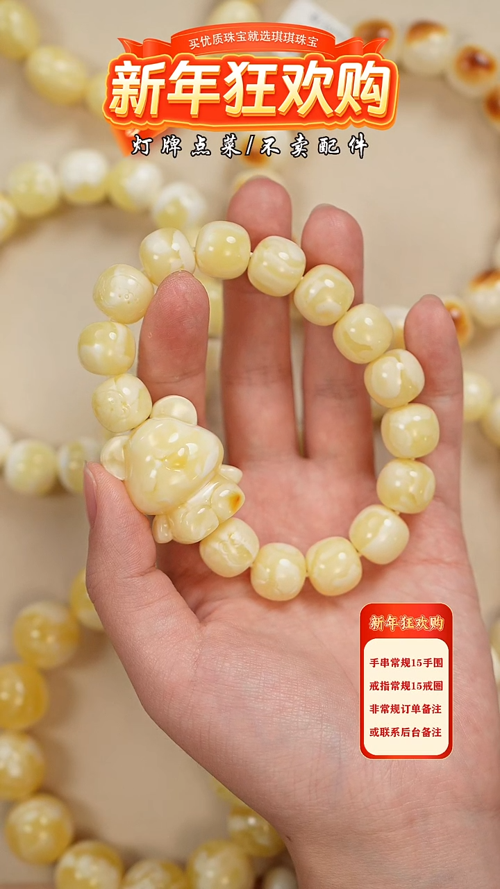 【闪购商品】蜜蜡珠宝奇石未镶嵌手串