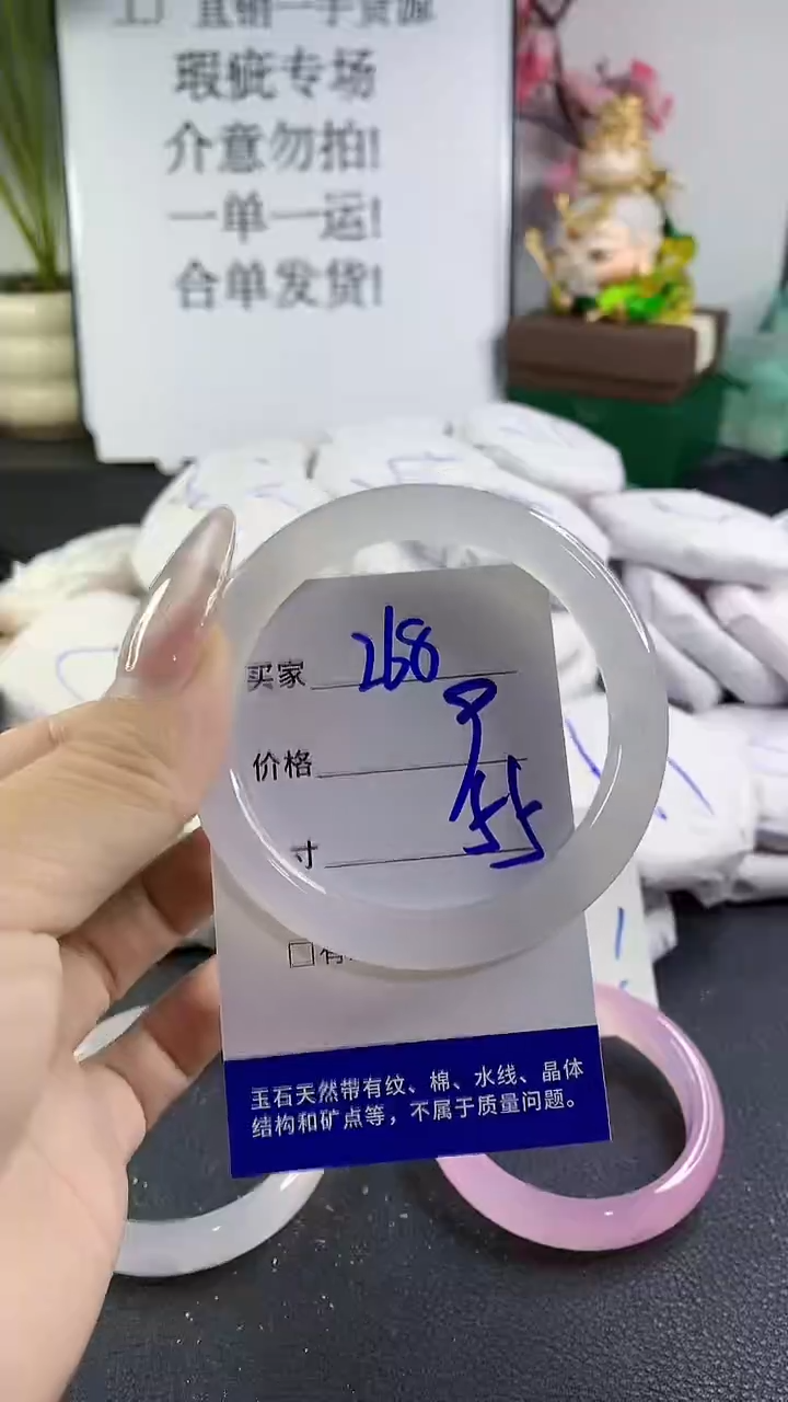 手镯玛瑙/玉髓未镶嵌268