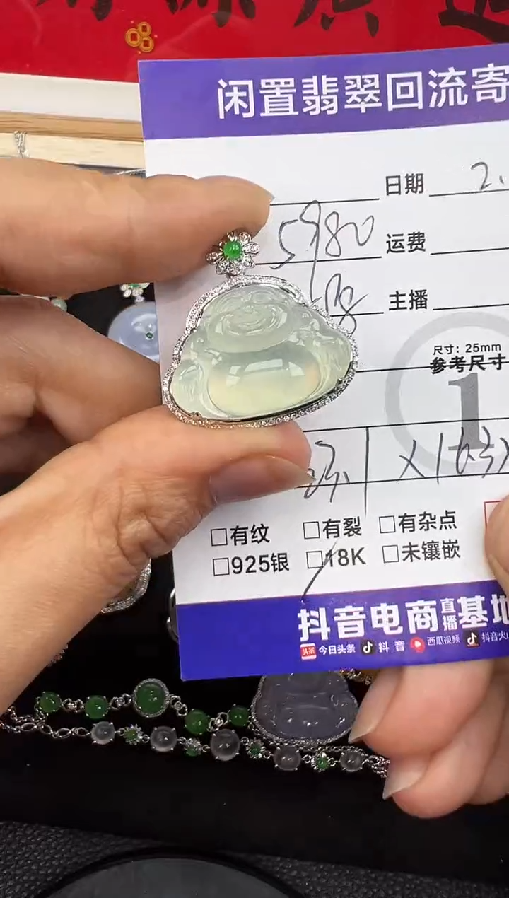 【闪购商品】翡翠吊坠(不含链)18K金镶嵌佛公