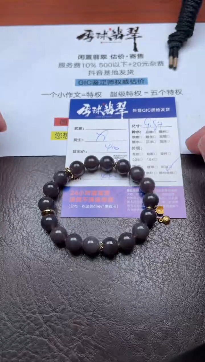 未镶嵌手串和田玉1192820070