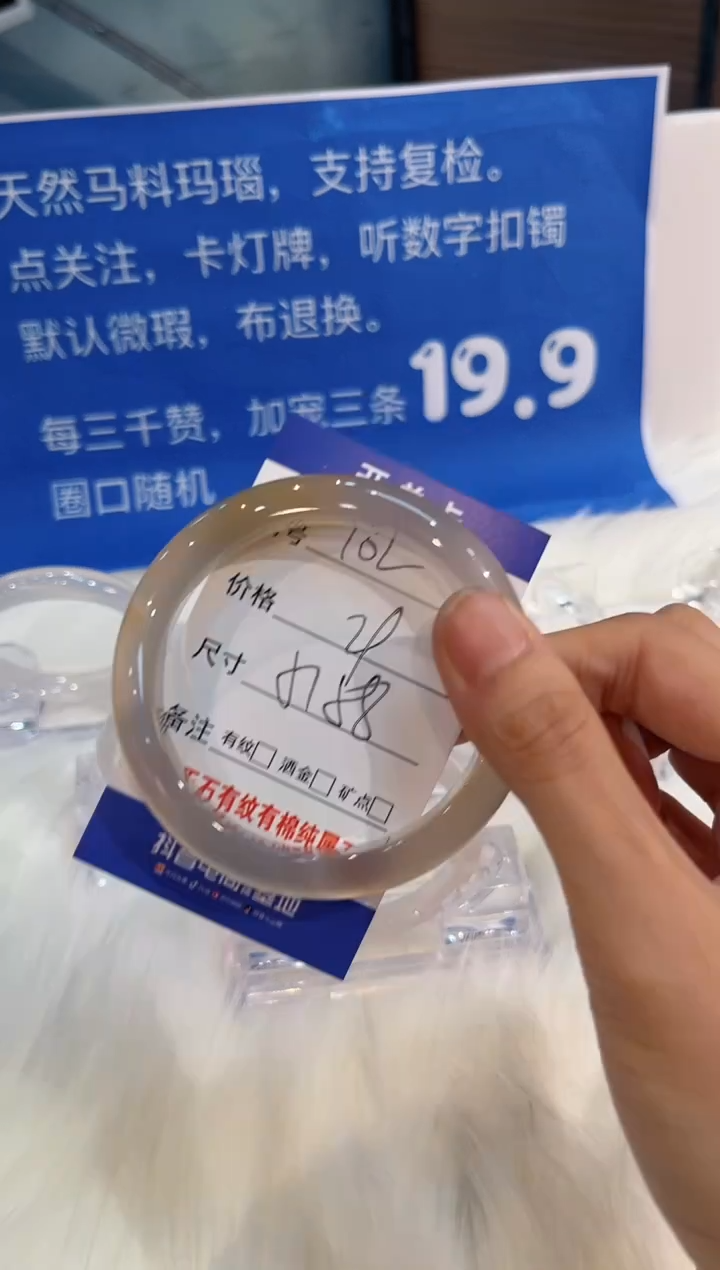 手镯玛瑙/玉髓未镶嵌102-57+