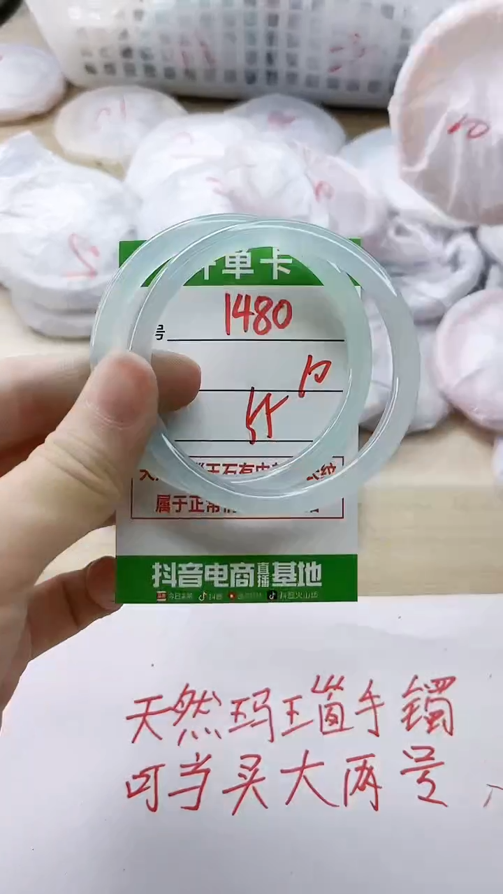 玛瑙/玉髓手镯未镶嵌1480