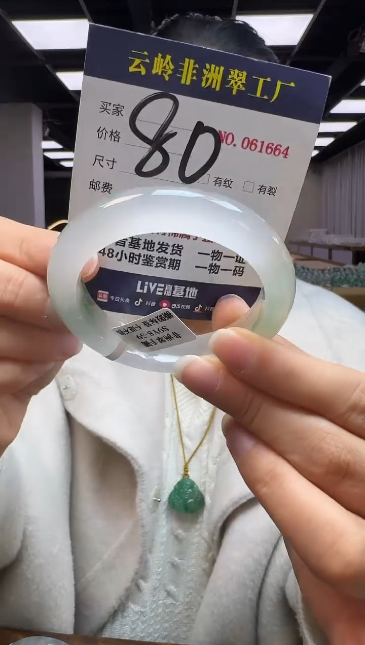 未镶嵌手镯石英质玉口径54.1-12.6-9.6