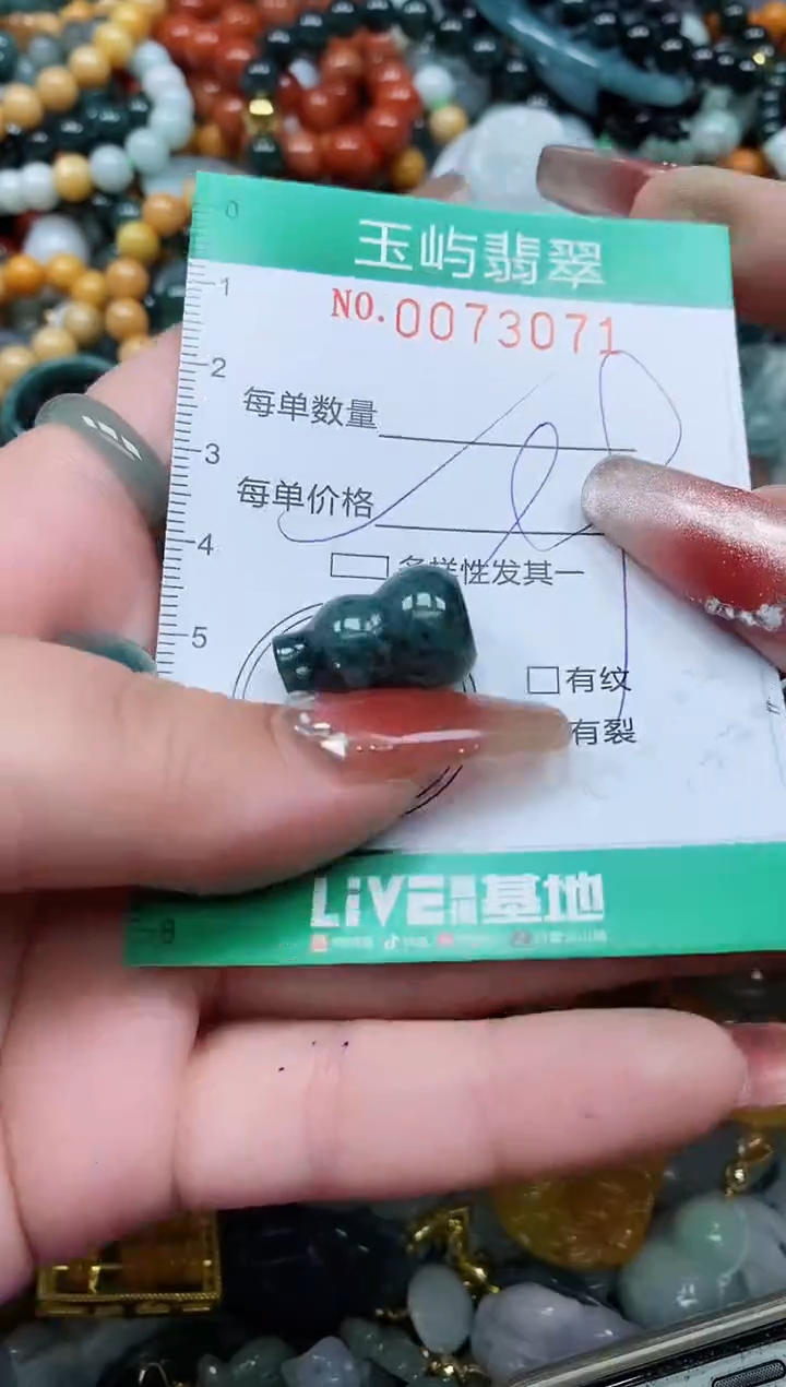 【闪购商品】翡翠颈饰未镶嵌闪购0073071多样性发其一