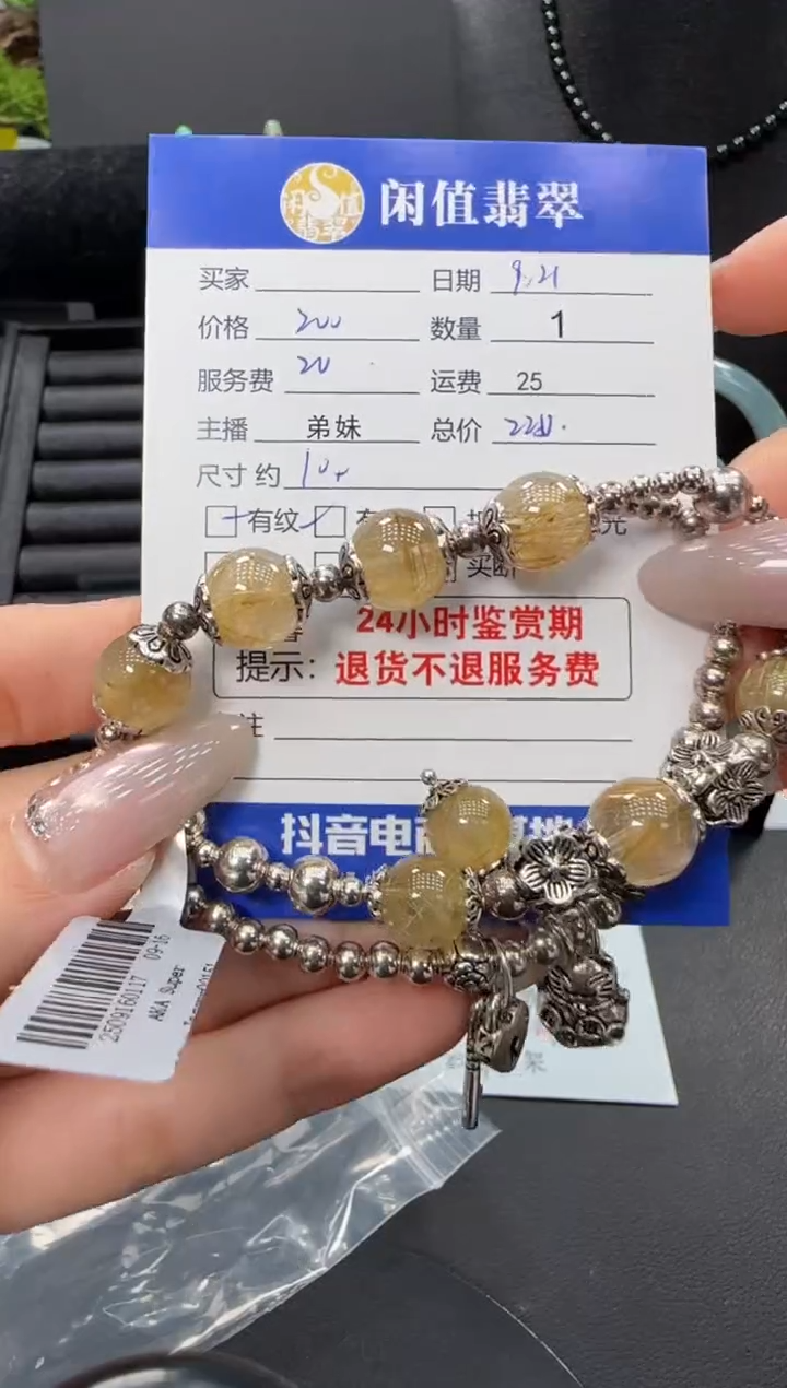 未镶嵌手串水晶水晶珠串
