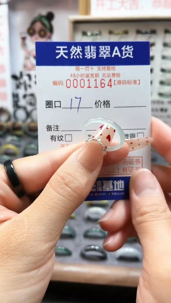 【闪购商品】翡翠戒指未镶嵌翡翠戒指1164