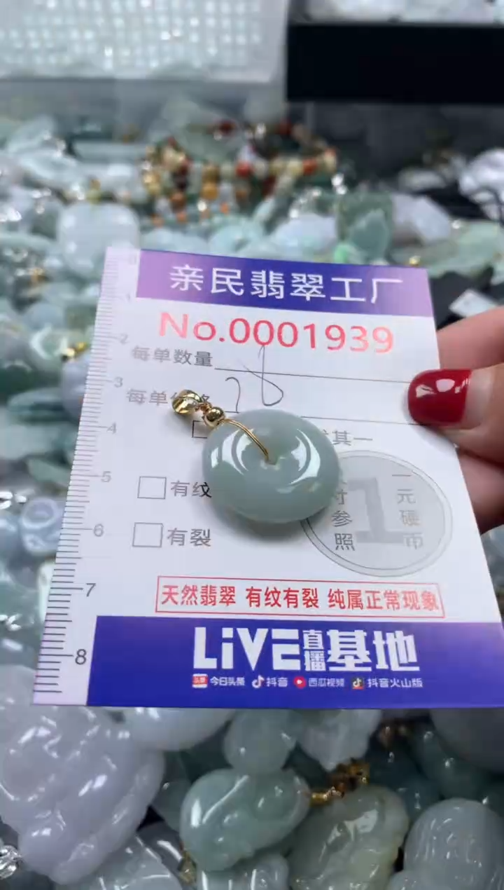 吊坠(不含链)未镶嵌翡翠1939