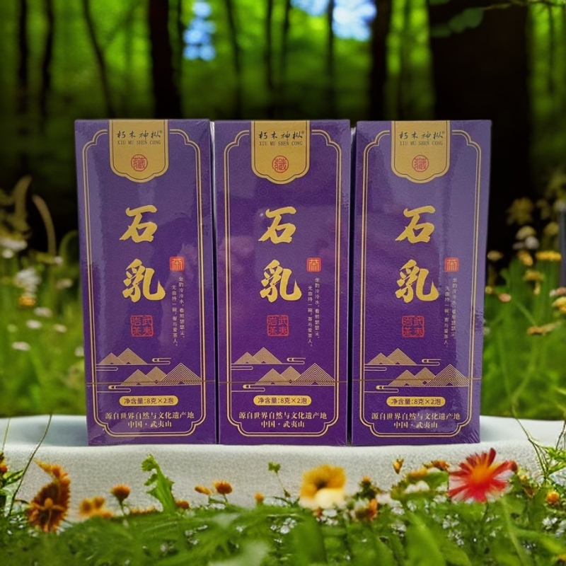 武夷岩茶【朽木神枞】2石乳 套组3盒（纸盒）
