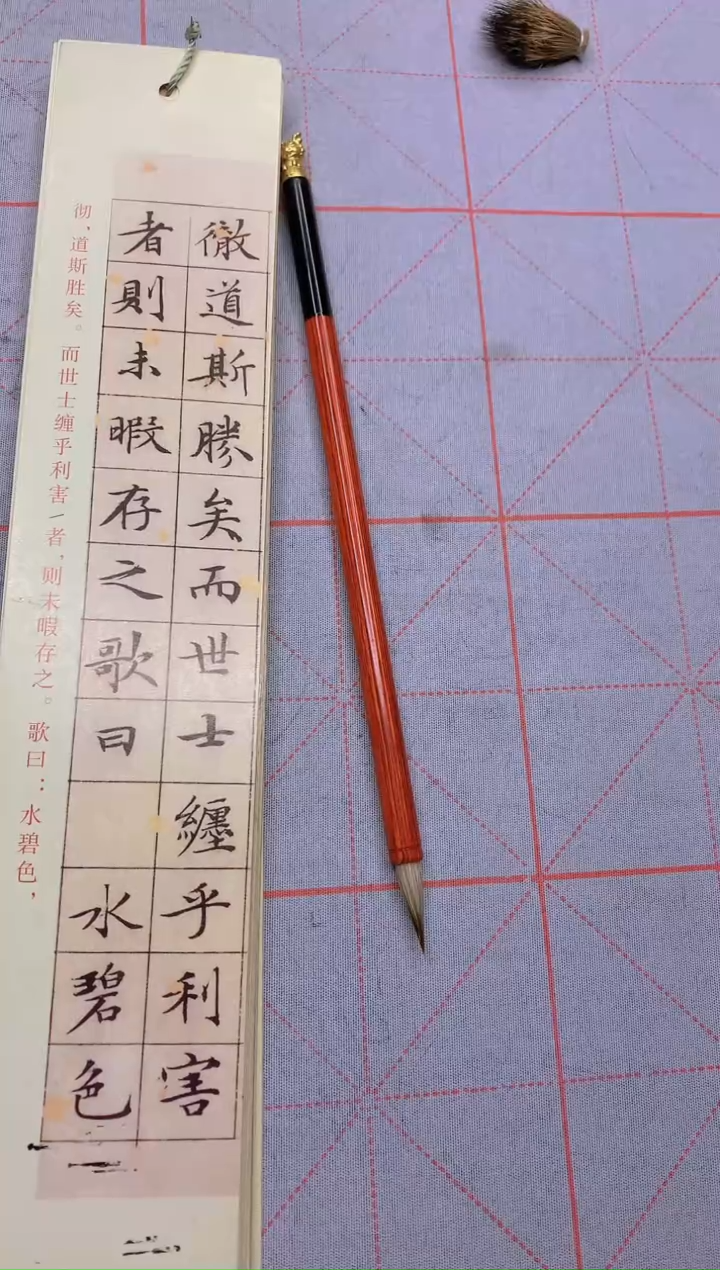 狼羊兼毫 小龙头小楷2支