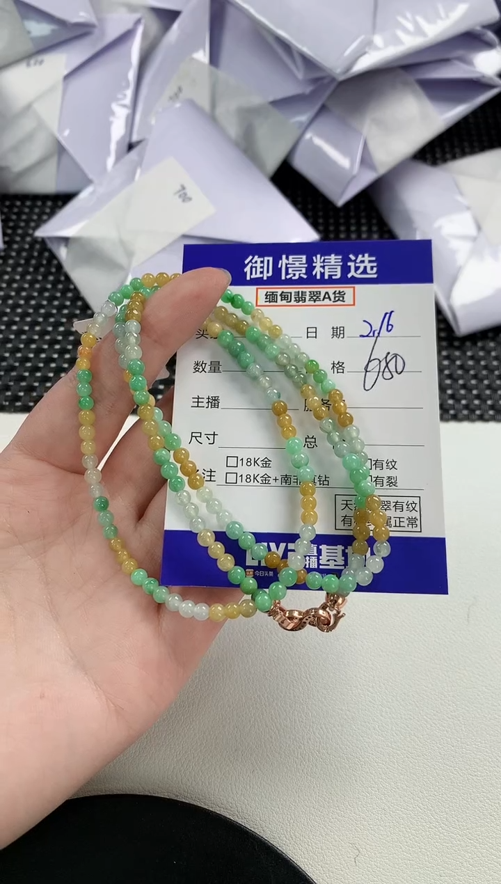 【闪购商品】翡翠颈饰未镶嵌69           