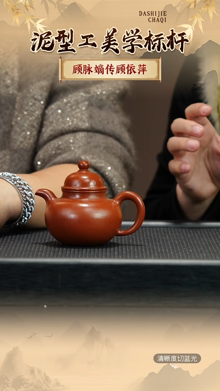 茶壶紫砂顾依萍 大红泥  掇球200CC左右