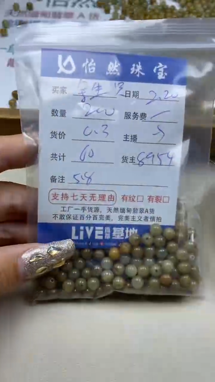 【闪购商品】翡翠手链未镶嵌卡5.8（200/0.3）