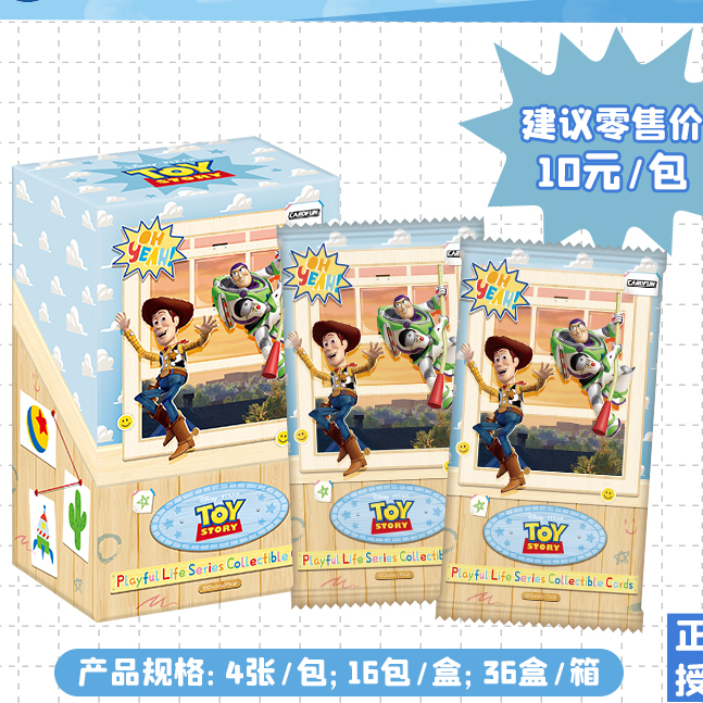 【芊芊】玩具总动员30周年 玩趣人生 正版授权卡牌【拆卡】