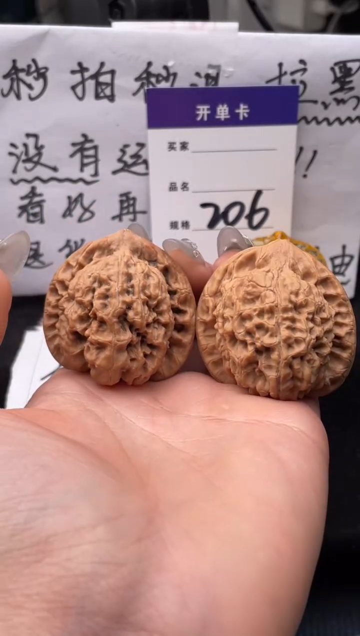 【闪购商品】文玩核桃吊坠206 官帽 42