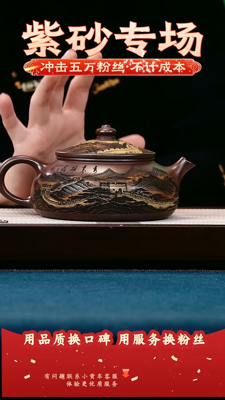 茶壶紫砂石红 寒江 彩陶刻万里长城