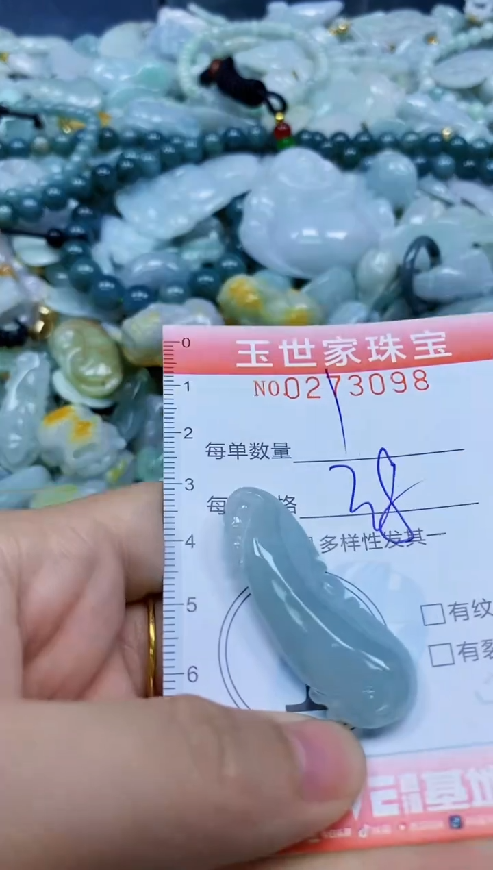 翡翠未镶嵌颈饰闪购0273098