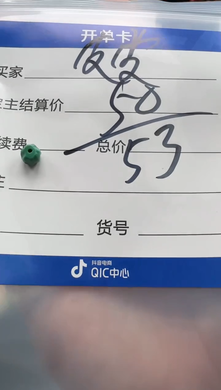 【闪购商品】绿松石配饰配饰未镶嵌配饰配饰