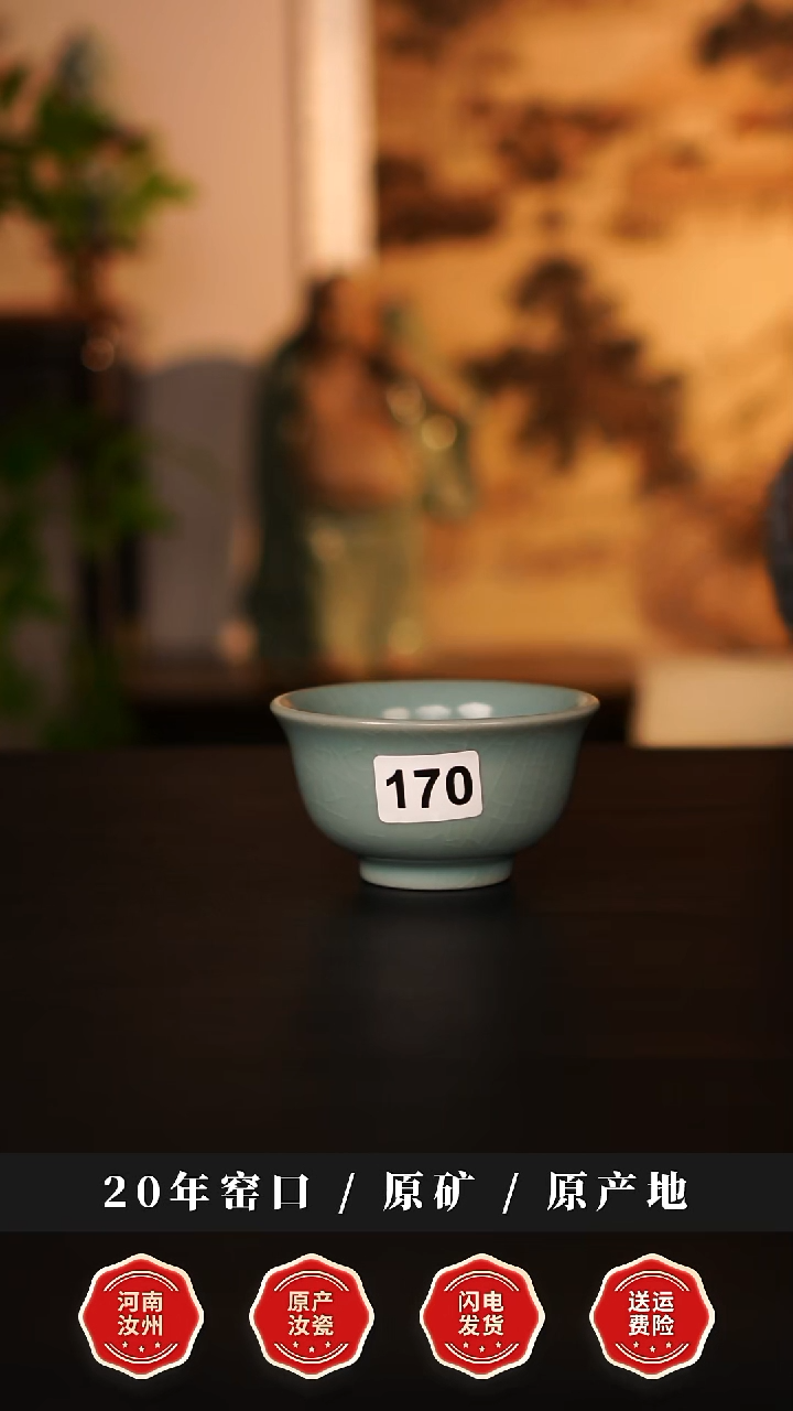 杯子瓷天熙汝瓷仿古釉大压手微瑕170