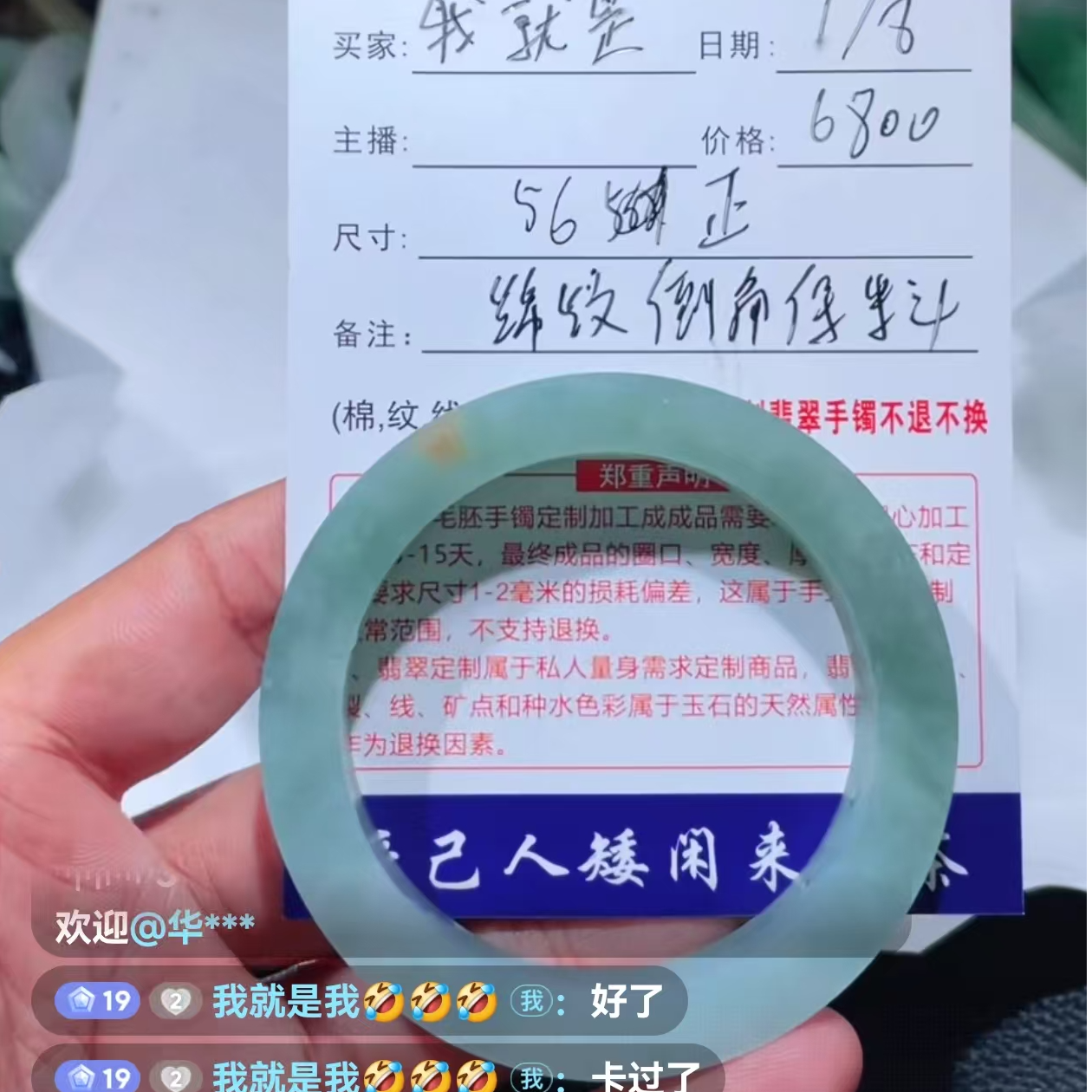 纯天然翡翠A货手镯