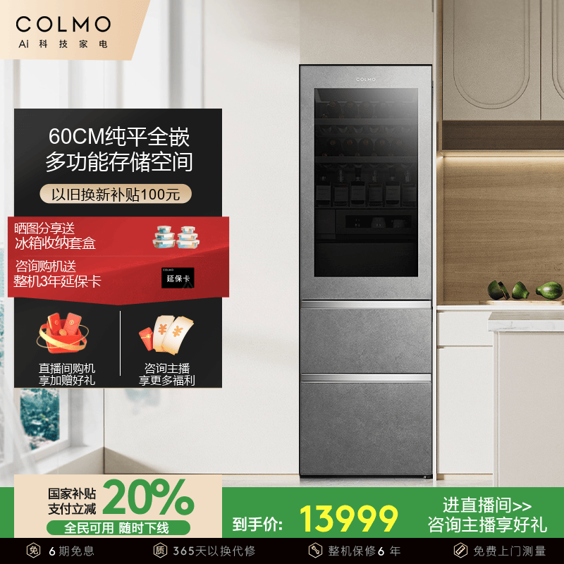 COLMO大魔方冰箱睿极纯平全嵌科技大容量CRZUT400J-A1镜岩灰