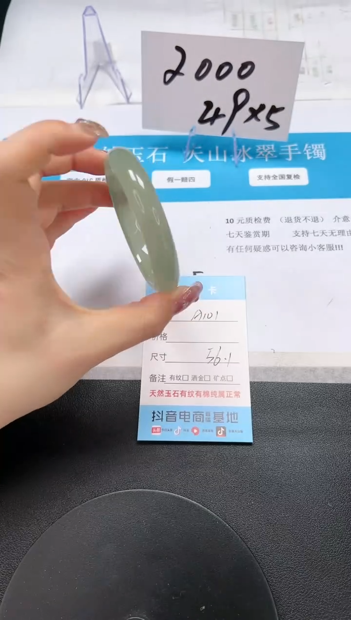 【闪购商品】石英质玉手镯未镶嵌A101-56.1