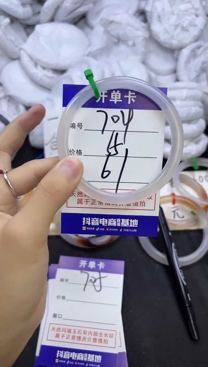 玛瑙/玉髓手镯未镶嵌704