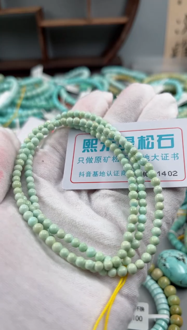 未镶嵌绿松石松石1402