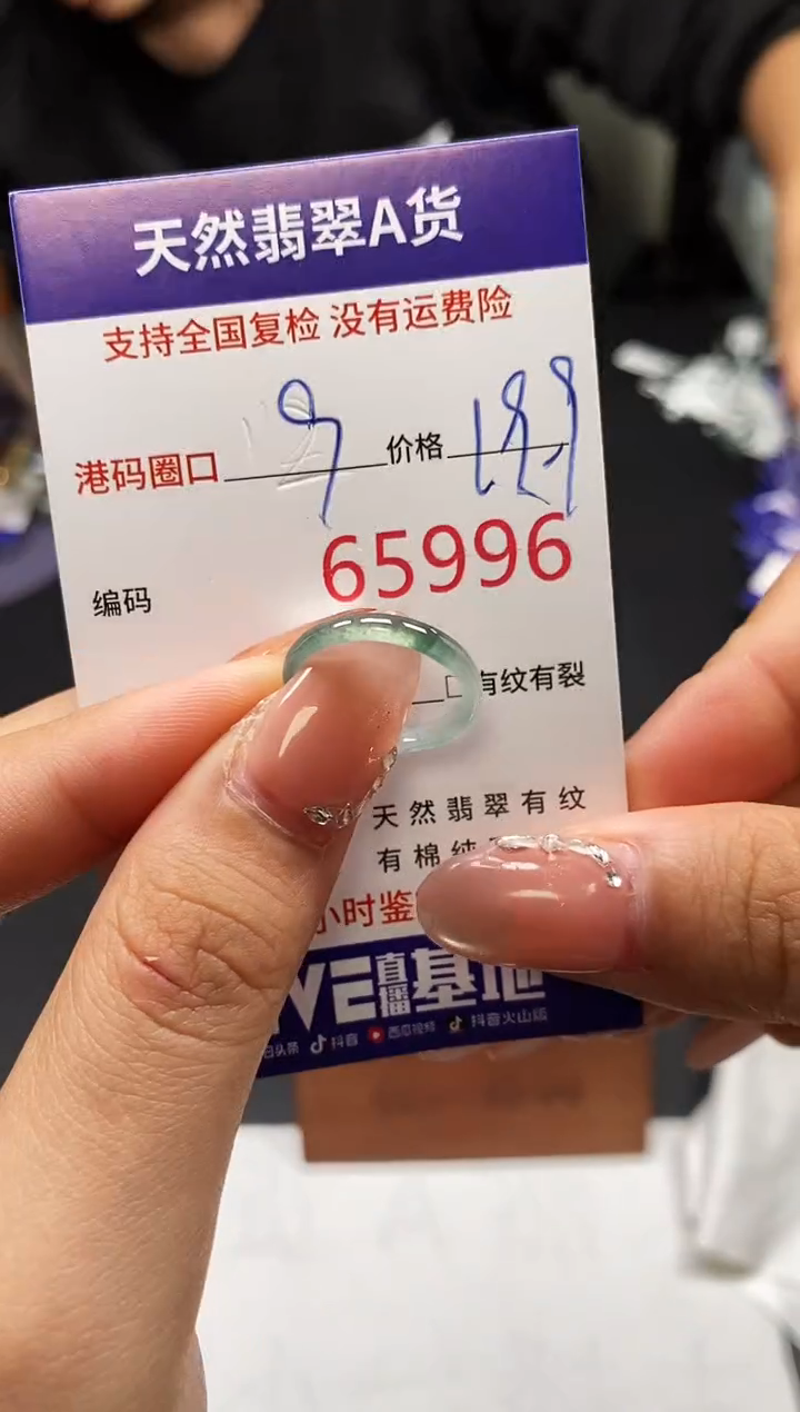 未镶嵌戒指翡翠天然A货翡翠5996