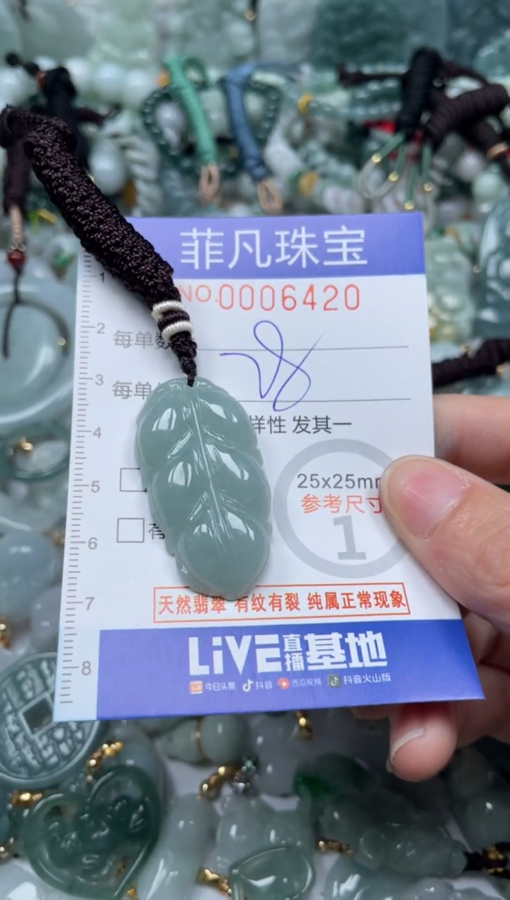 【闪购商品】翡翠颈饰未镶嵌00..6420