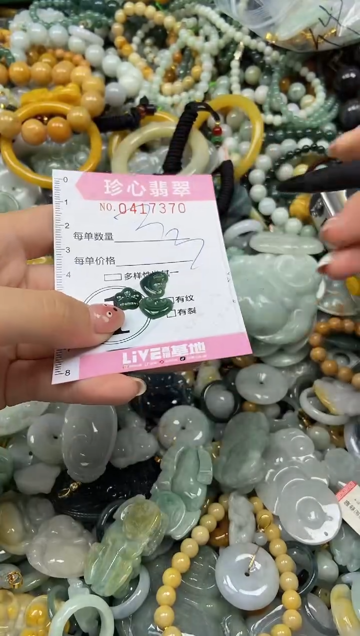 颈饰未镶嵌翡翠闪购0417370