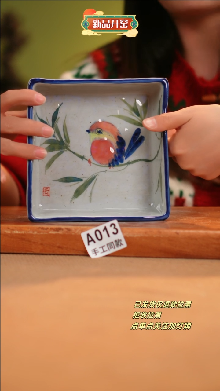 【闪购商品】其他D013陶然集器瓷器