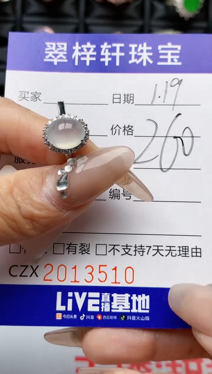 【闪购商品】翡翠戒指银S925镶嵌3510