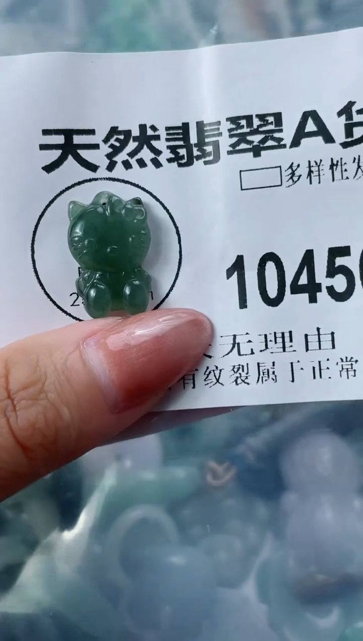 翡翠未镶嵌颈饰闪购商品  10456  多样性发其一