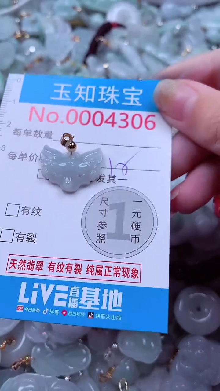 吊坠(不含链)未镶嵌翡翠4306