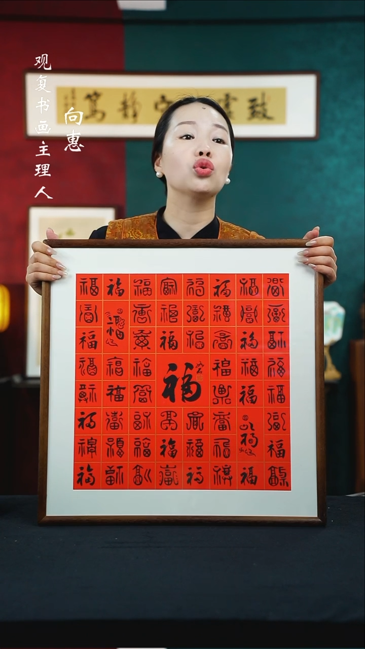 【闪购商品】书法如石-百福图-53*53尺寸-