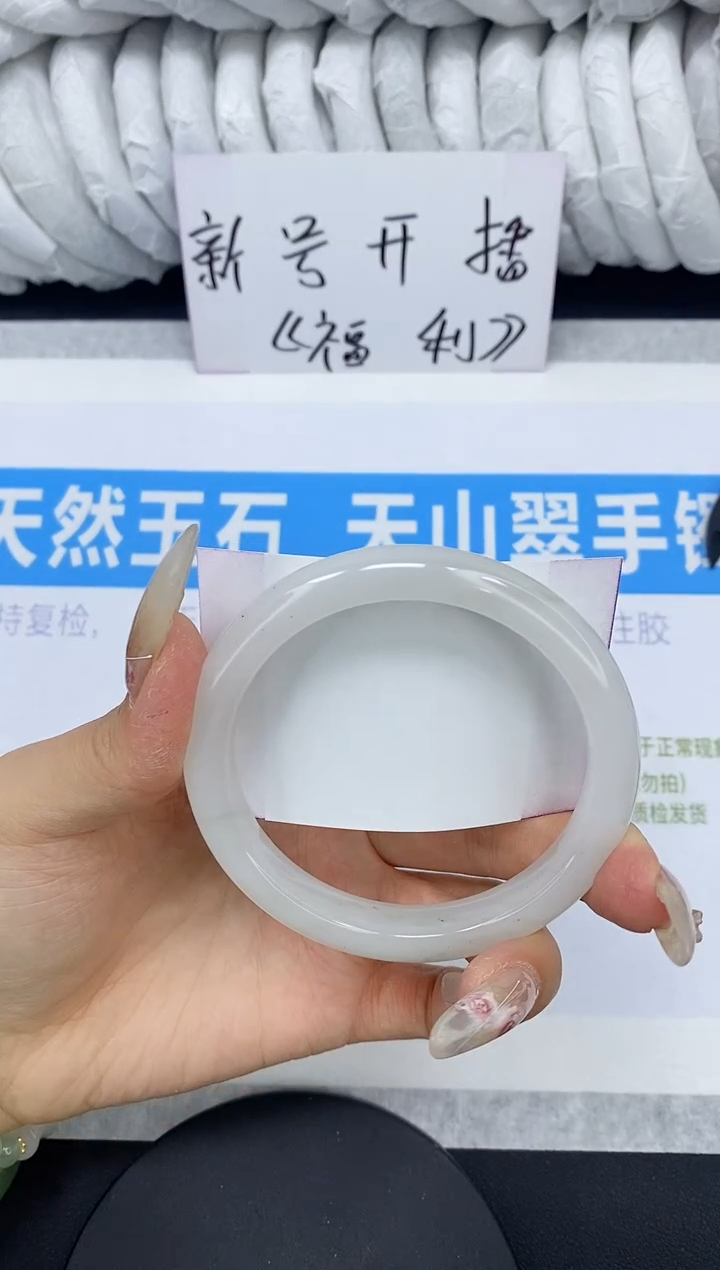 【闪购商品】石英质玉手镯未镶嵌多样性发货-45-58/9