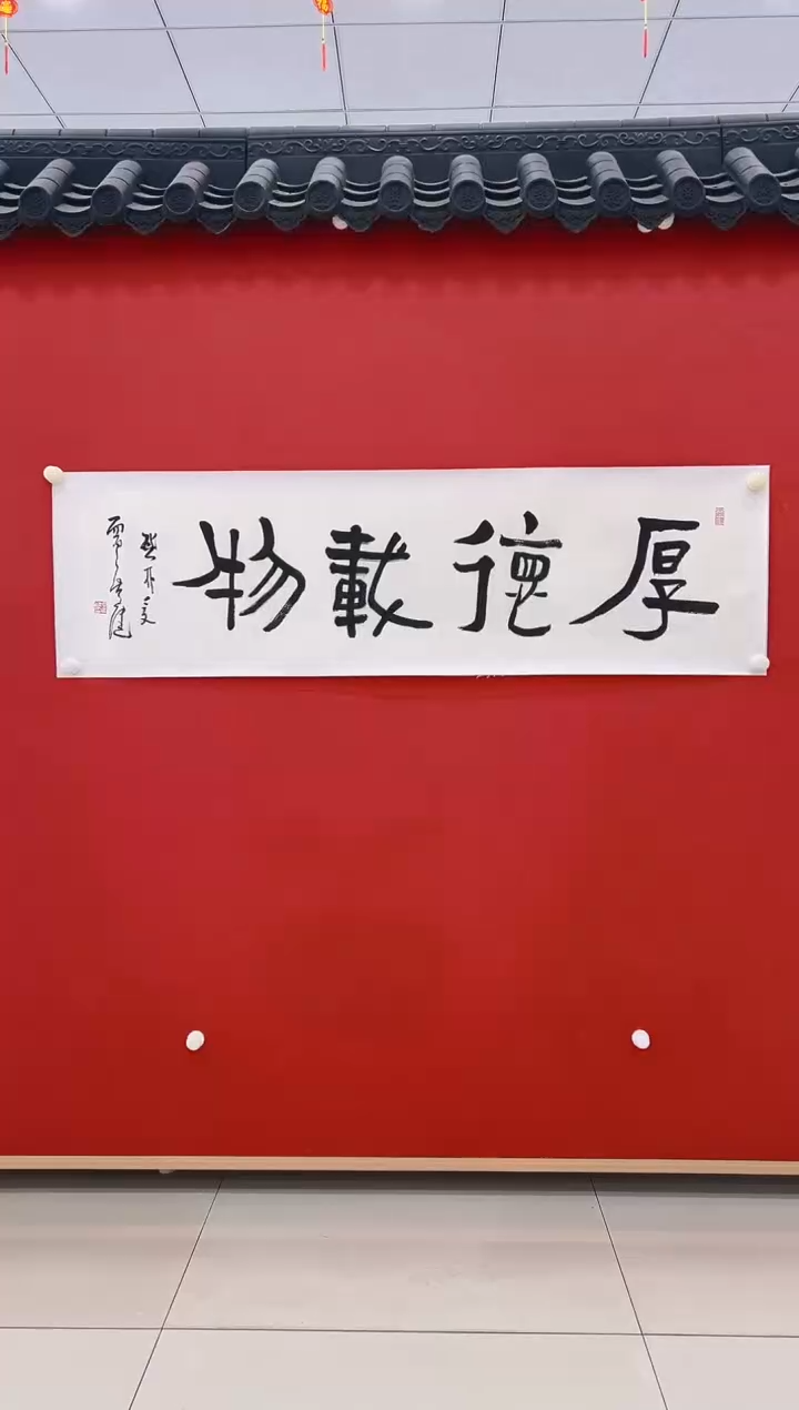 【闪购商品】书法贾广建      书法  4平尺