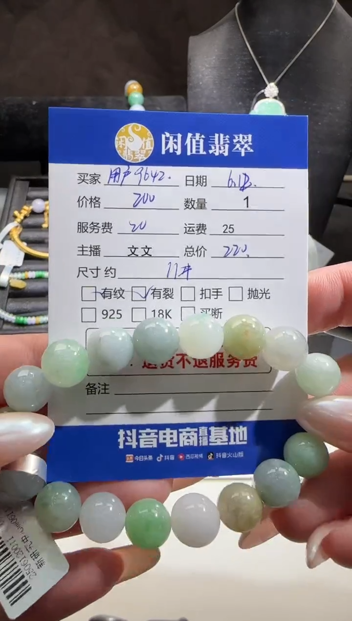 未镶嵌手串翡翠用****4翡翠珠串