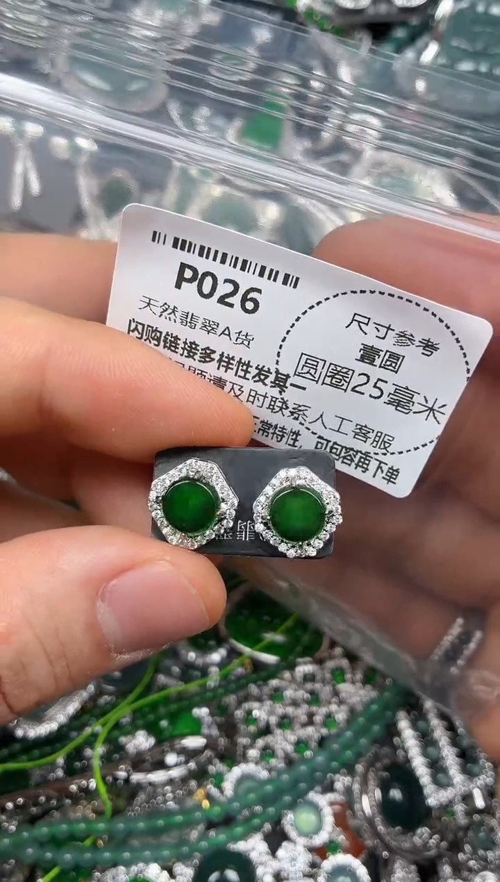 颈饰未镶嵌翡翠P026耳钉