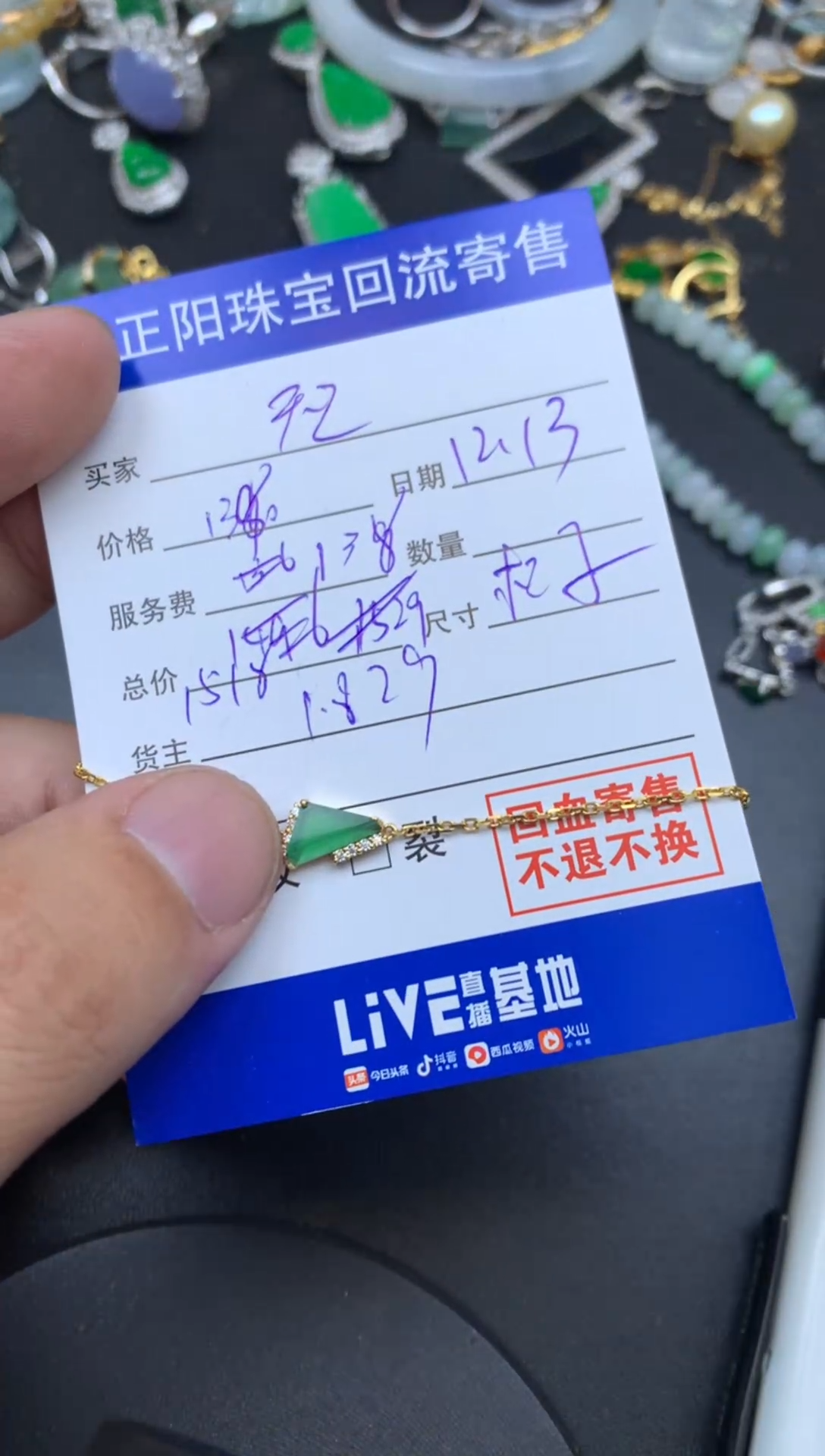 颈饰18K金镶嵌翡翠天*蓝栀子花开商品不退不换